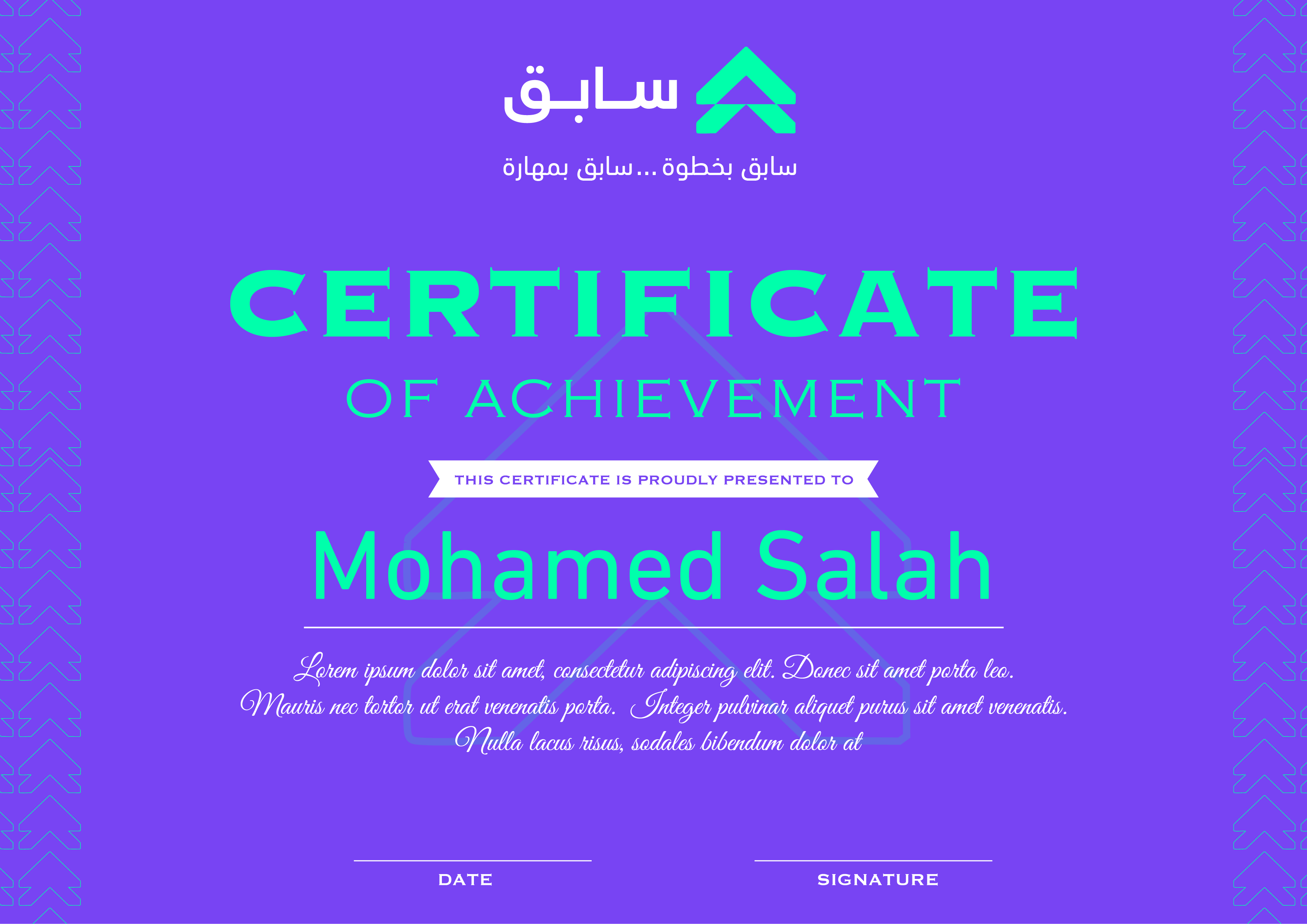 Sabeq Certificate Template